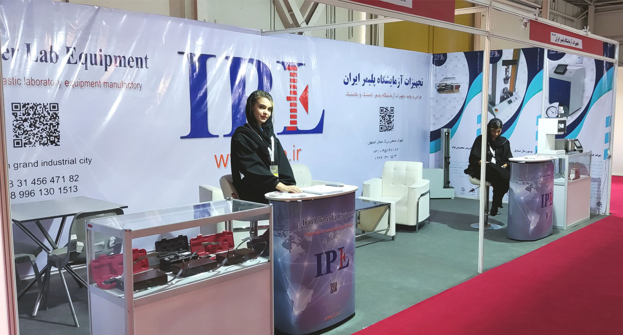 غرفه شرکت تجهیزات آزمایشگاه پلیمر ایران - شانزدهمین نمایشگاه بین المللی ایرانپلاست