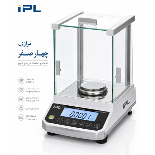 ترازوی چهار صفر آزمایشگاهی