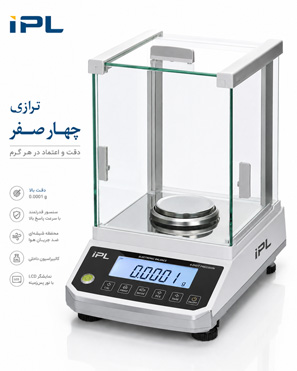 ترازوی چهار صفر آزمایشگاهی